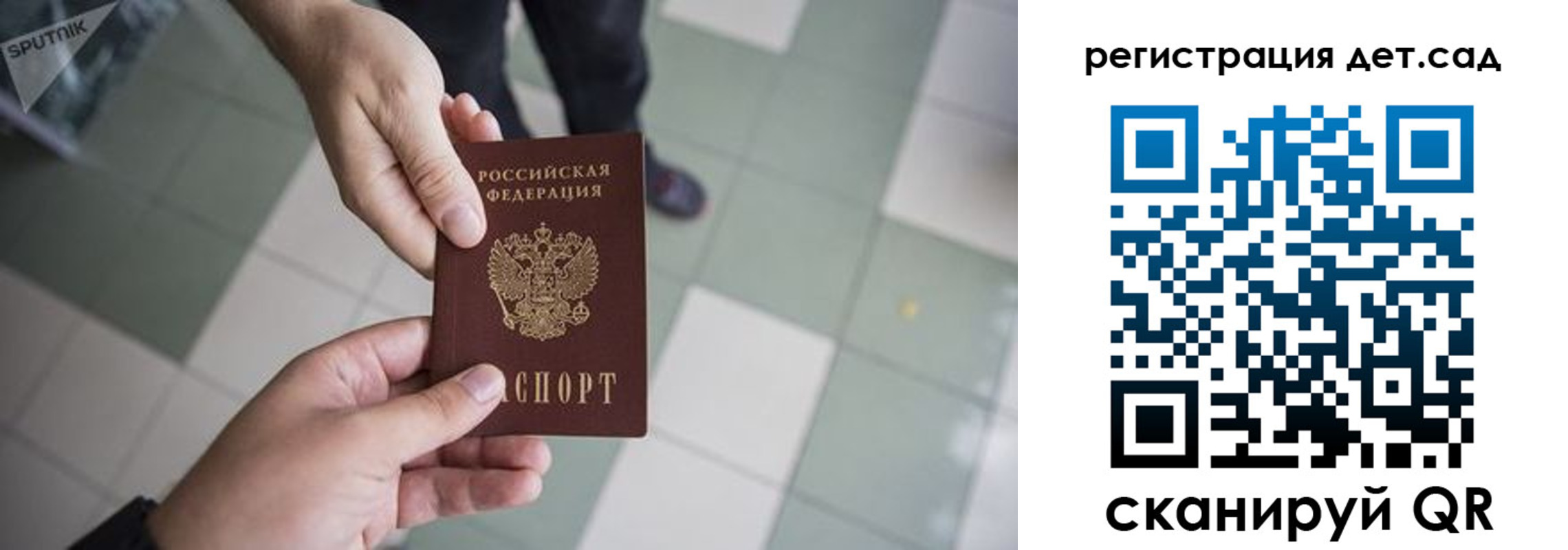 прописка 2025 в Сергиевом Посаде