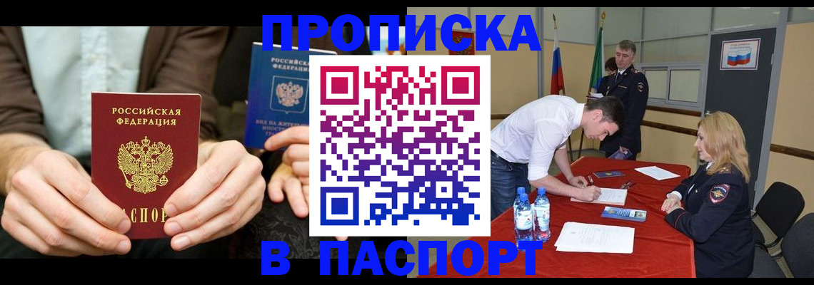 регистрация для школы в Сергиевом Посаде