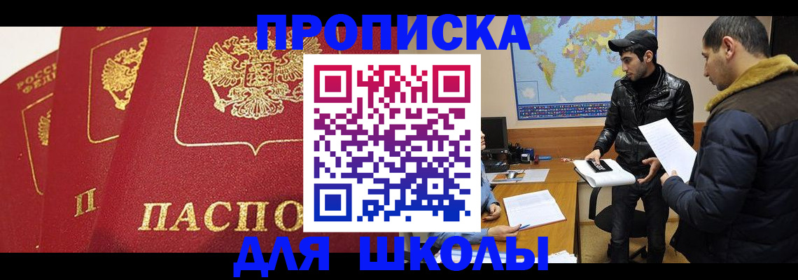временная регистрация купить в Сергиевом Посаде
