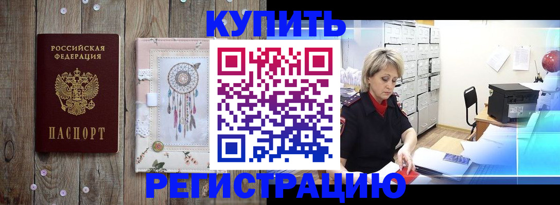 прописка в Сергиевом Посаде